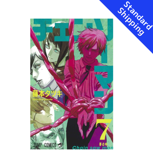 Chainsaw Man vol.1 - New comic Select Manga Jump Japanese Book Japan