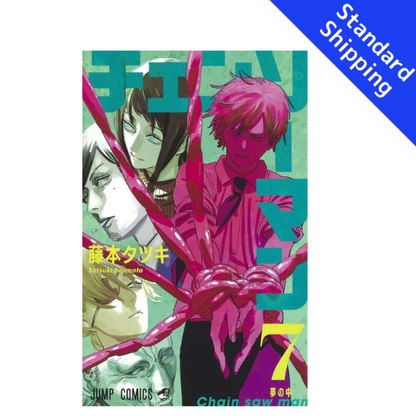 Chainsaw Man vol.1 - New comic Select Manga Jump Japanese Book Japan