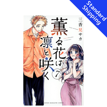 The Fragrant Flower Blooms with Dignity vol.1 - New comic Select Manga Japanese Book Japan