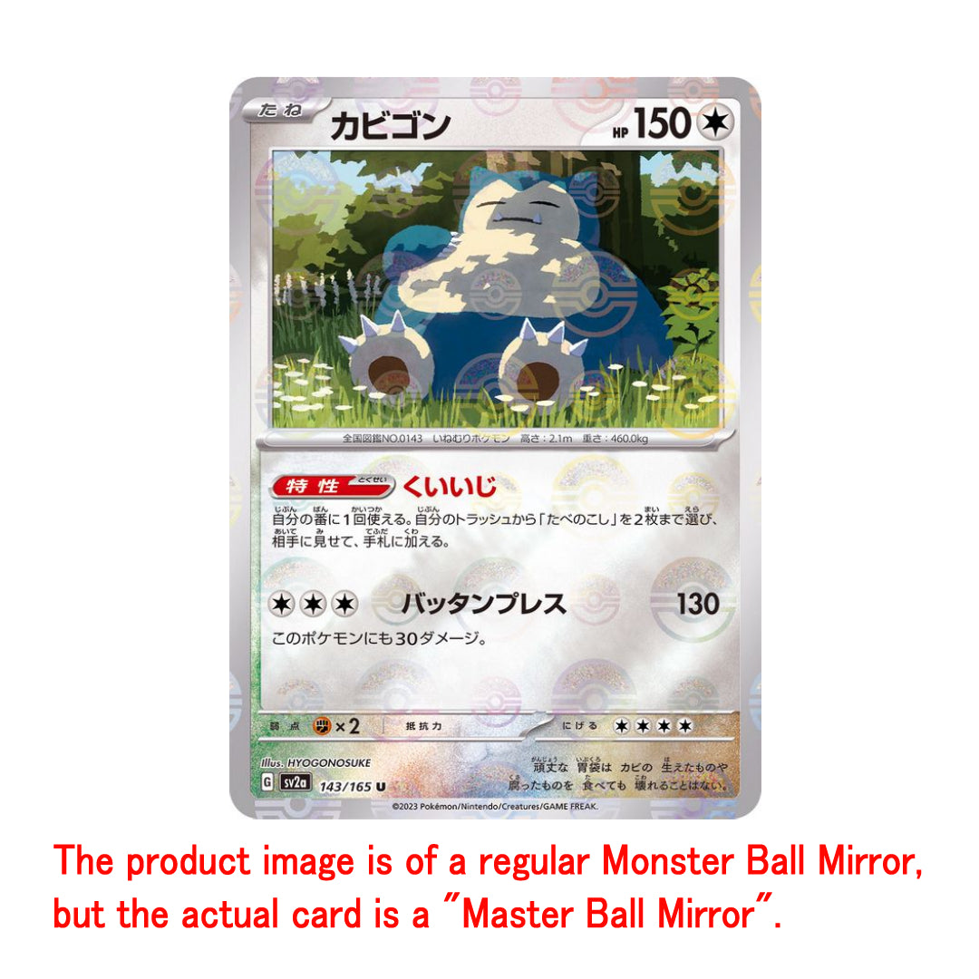 Pokemon Card Snorlax U Master Ball 143/165 sv2a Pokemon Card 151 Japanese