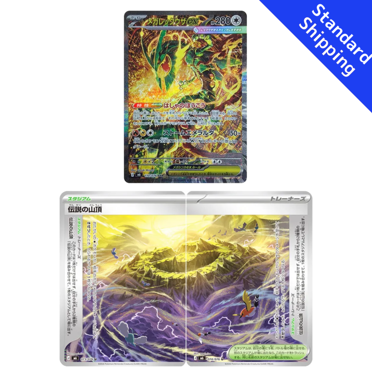 Rayquaza Legendary Summit SAR set 110/076 M6 Storm Emeralda Pokemon card Japanese