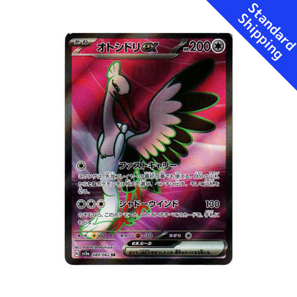 Pokemon Card Bombirdier ex SR 080/062 sv3a Raging Surf Japanese Scarlet & Violet