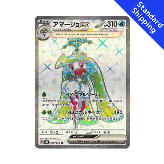Pokemon Card Tsareena ex SR 80/66 sv4K Ancient Roar Japanese