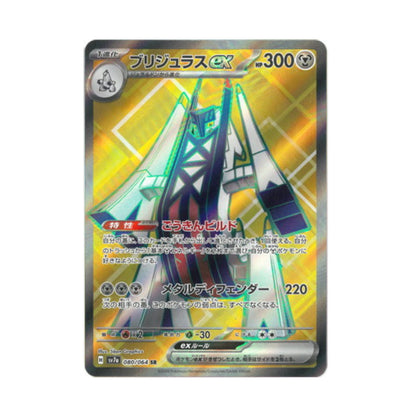 Pokemon Card Archaludon ex SR 80/64 sv7a Paradise Dragona Japanese