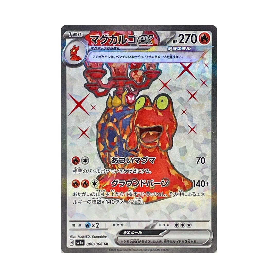 Tarjeta Pokemon Magcargo ex SR 080/066 sv5a Crimson Haze Japonés