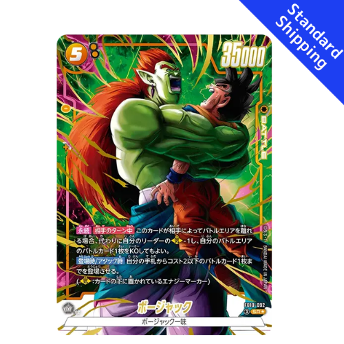 Bojack SR Parallel Dragon Ball Fusion World FB10-092 Cross Force Japanese