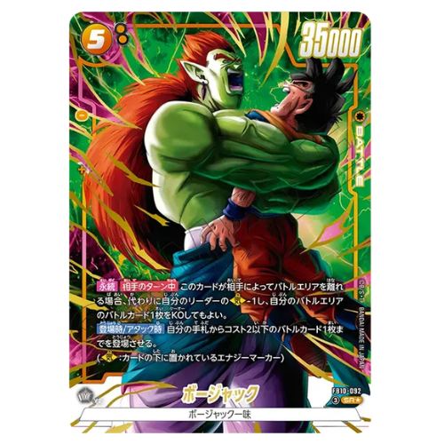 Bojack SR Parallel Dragon Ball Fusion World FB10-092 Cross Force Japanese