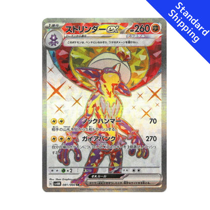 Carta Pokémon Toxtricity ex SR 81/66 sv4M Future Flash Japonês