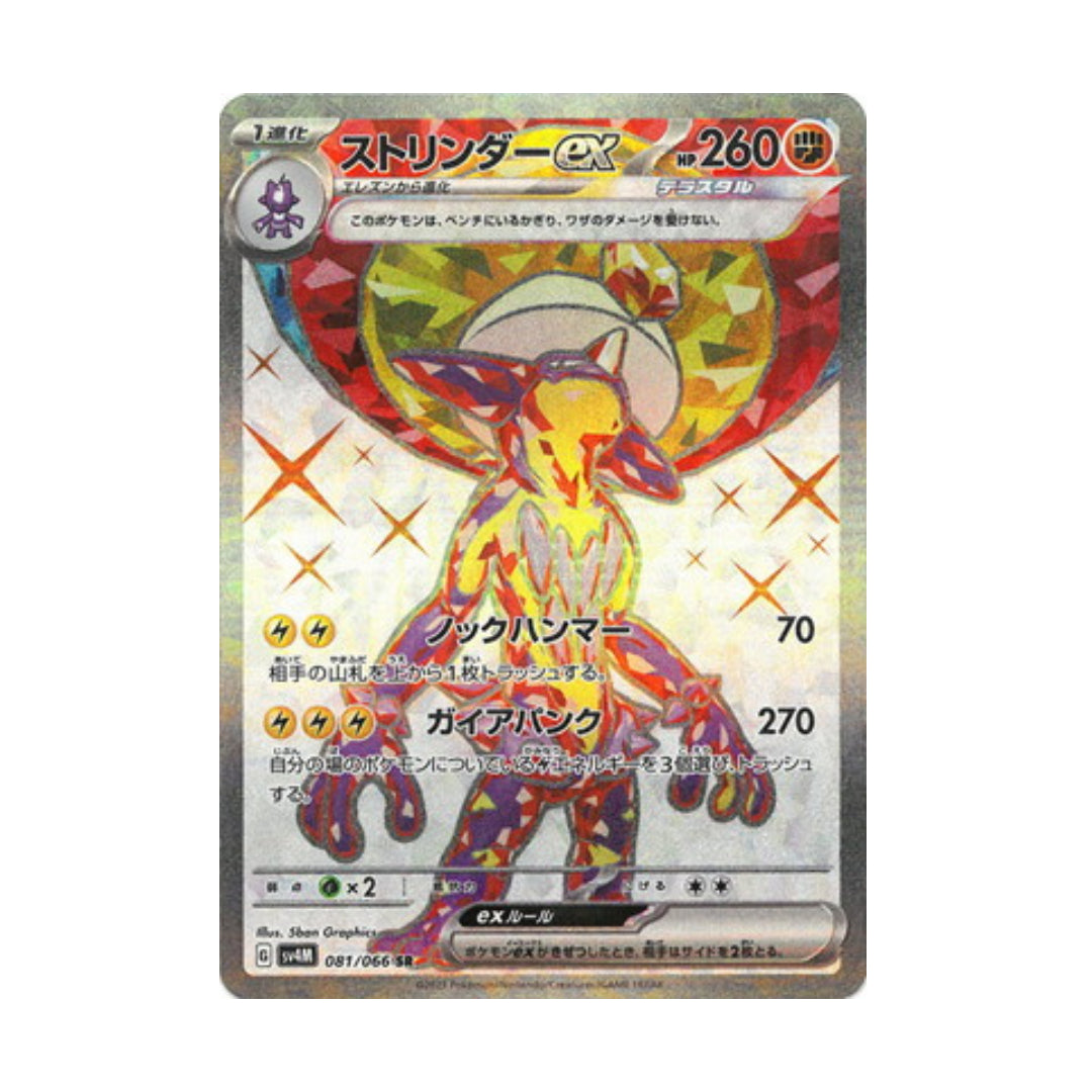 Carta Pokémon Toxtricity ex SR 81/66 sv4M Future Flash Japonês