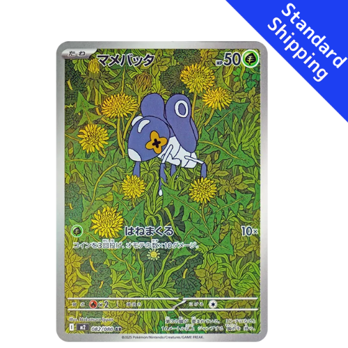 Pokemon Card Nymble AR 82/80 M2 Inferno X Japanese