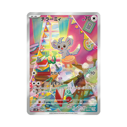 Pokemon Card Minccino AR 082 /071 sv5K Wild Force Japanese