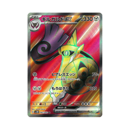 Carta Pokémon Aegislash ex SR 82/66 sv4M Future Flash Japonês