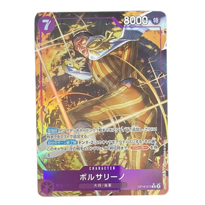 ONE PIECE Card Game Borsalino The Time of Battle OP16 japanese