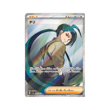 Pokemon Card Rika SR 083/062 sv3a Raging Surf Japanese Scarlet & Violet