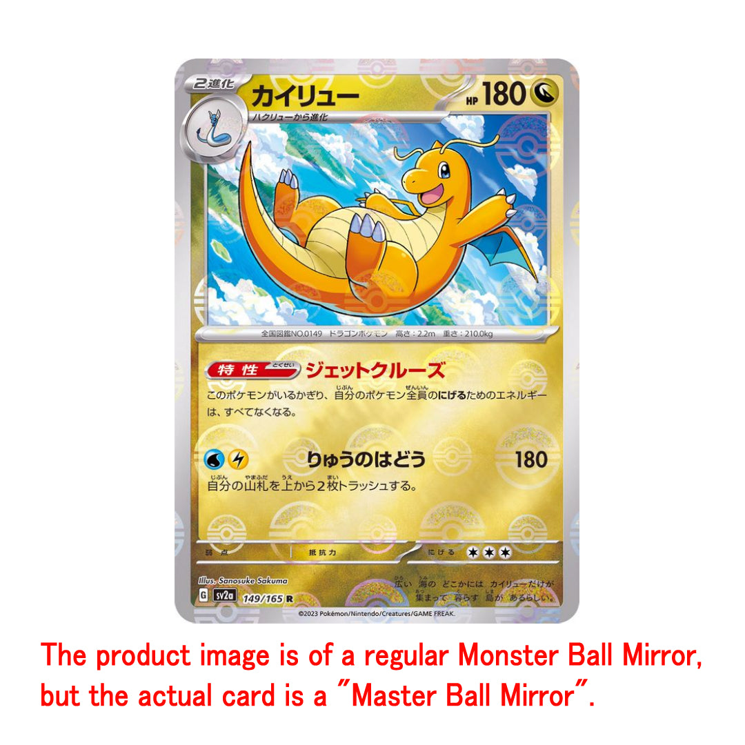 Pokemon Card Dragonite R Master Ball 149/165 sv2a Pokemon Card 151 Japanese