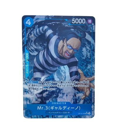 ONE PIECE Card Game Mr 3 Galdino The Time of Battle OP16 japanese