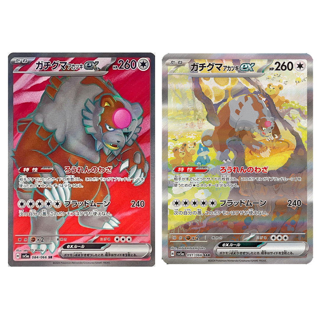 Pokemon Card Ursaluna Akatsuki SR SAR set 084 091/066 sv5a Crimson Haze Japanese