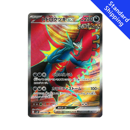 Pokemon Card Roaring Moon ex SR 84/66 sv4K Ancient Roar Japanese – GLIT Japanese Hobby Shop