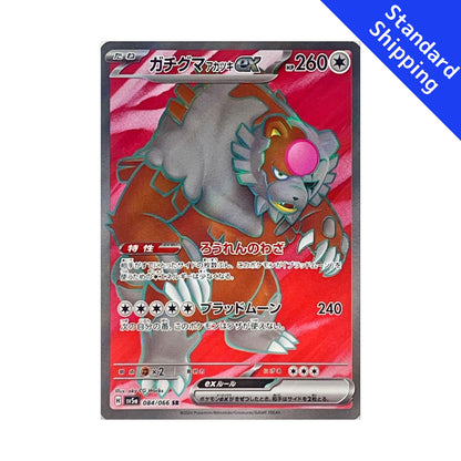 Pokemon Card Gachiguma Akatsuki ex SR 084/066 sv5a Crimson Haze Japanese