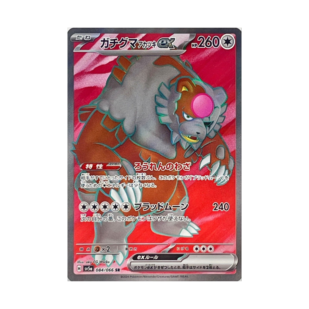 Pokemon Card Gachiguma Akatsuki ex SR 084/066 sv5a Crimson Haze Japanese