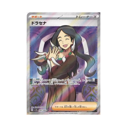 Pokemon Card Drasna SR 85/64 sv7a Paradise Dragona Japanese