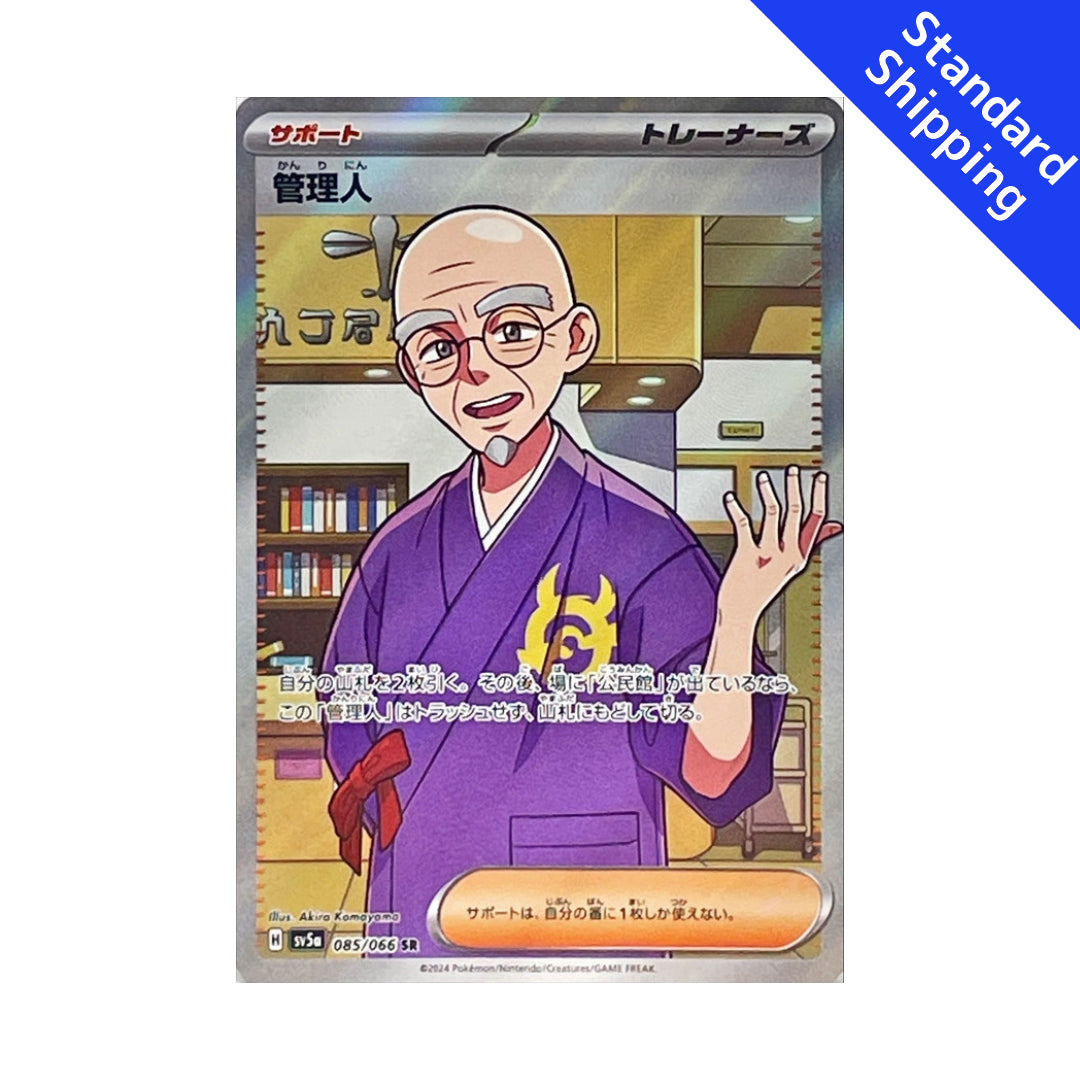 Pokemon Card Manager SR 085/066 sv5a Crimson Haze Japonés