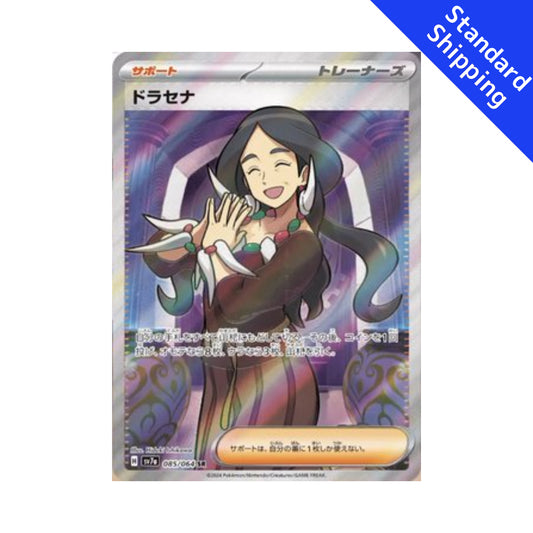 Pokemon Card Drasna SR 85/64 sv7a Paradise Dragona Japanese