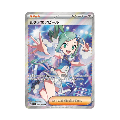 Pokemon Card Lisia's Appeal SR 86/64 sv7a Paradise Dragona Japanese