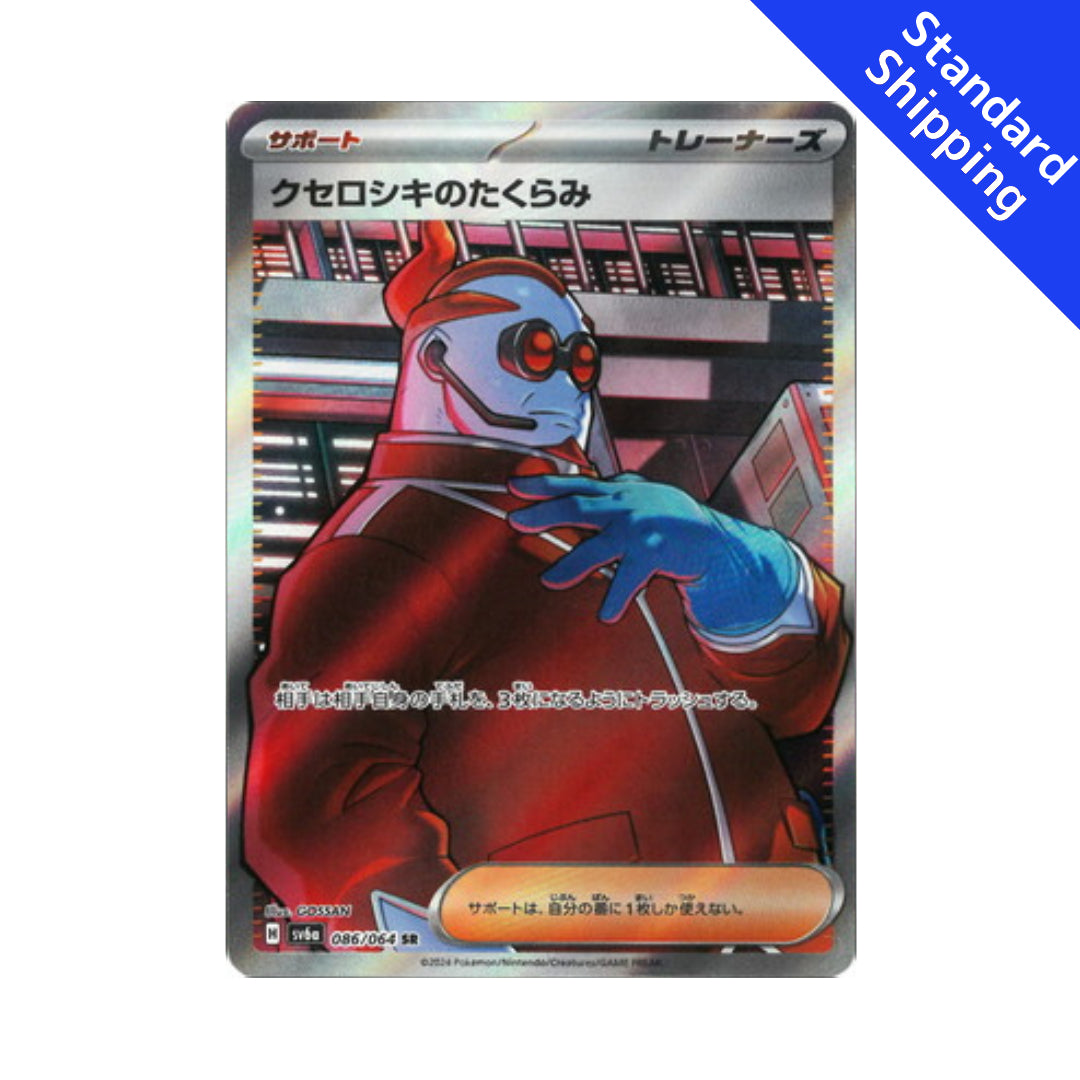 Pokemon Card Xerosic's Scheme SR 86/64 sv6a Night Wanderer Japanese
