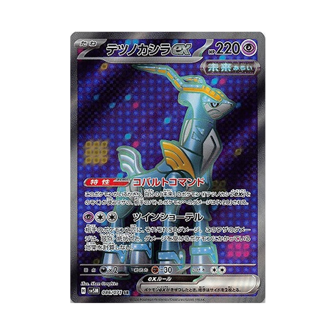 Pokemon Card Iron Crown ex SR 086 /071 sv5M Cyber Judge Japanese