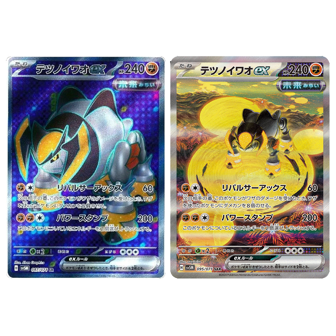 Pokemon Card Iron Boulder ex SR SAR 087 095/071 sv5M Cyber Judge