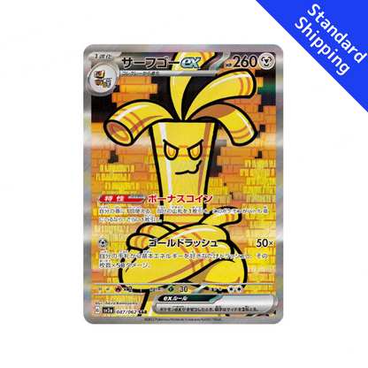 Pokemon Card Gholdengo ex SAR 087/062 sv3a Raging Surf Japanese Scarle GLIT Japanese Hobby Shop Pokemon Card Gholdengo ex SAR 087/062 sv3a Raging Surf Japanese Scarle GLIT Japanese Hobby Shop