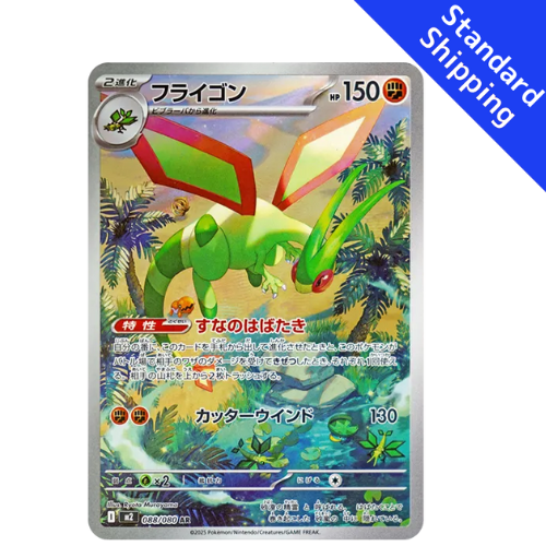 Pokemon Card Flygon AR 88/80 M2 Inferno X Japanese