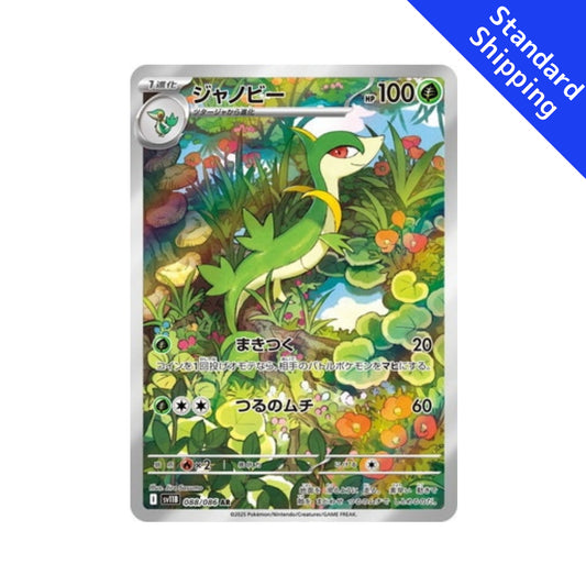 Pokemon Card Servine AR 88/86 sv11B Black Bolt Japanese