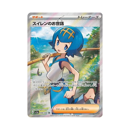 Pokemon Card Lana's Assistance SR 088/066 sv5a Crimson Haze Japanese