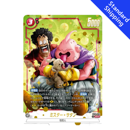 Mr. Saturn SR Parallel Dragon Ball Fusion World FB10-121 Cross Force Japanese