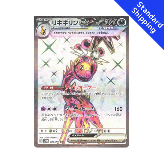 Pokemon Card Farigiraf ex SR 088 /071 sv5M  Cyber Judge Japanese