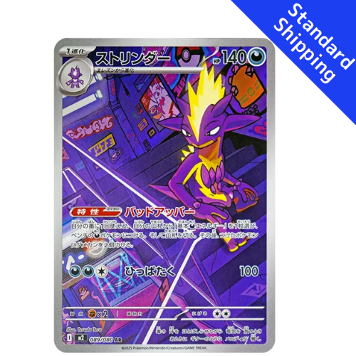 Pokemon Card Toxtricity AR 89/80 M2 Inferno X Japanese