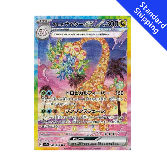 Pokemon Card Alolan Exeggutor ex SAR 89/64 sv7a Paradise Dragona Japanese