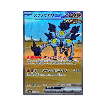 Pokemon Card Sandy Shocks ex SAR 89/66 sv4K Ancient Roar Japanese