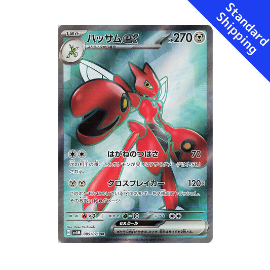 Pokemon Card Scizorex SR 089 /071 sv5M Cyber Judge Japanese