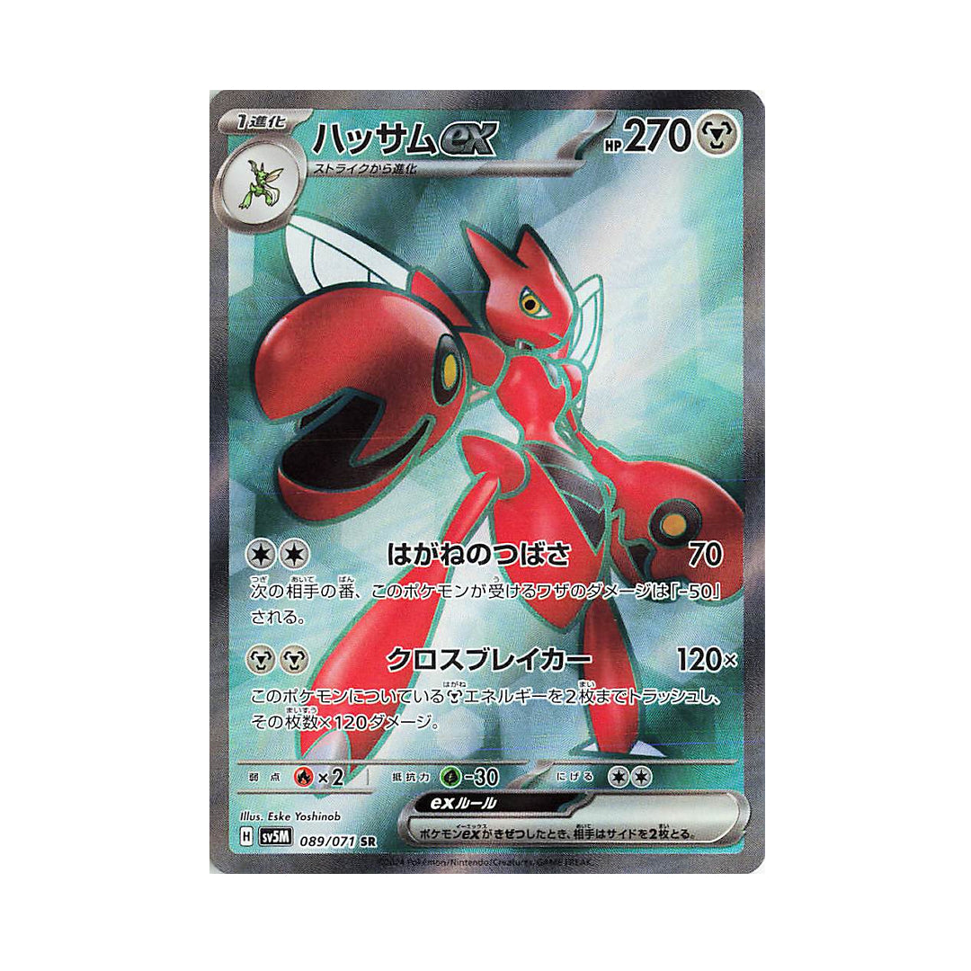 Pokemon Card Scizorex SR 089 /071 sv5M Cyber Judge Japanese