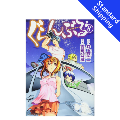 Grand Blue Dreaming vol.1 - New comic Select Manga Japanese Book Japan