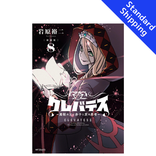 CLEVATESS vol.1 - New comic Select Manga Japanese Book Japan