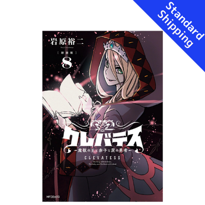 CLEVATESS vol.1 - New comic Select Manga Japanese Book Japan