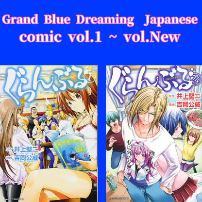 Grand Blue Dreaming vol.1 - New comic Select Manga Japanese Book Japan