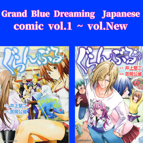 Grand Blue Dreaming vol.1 - New comic Select Manga Japanese Book Japan