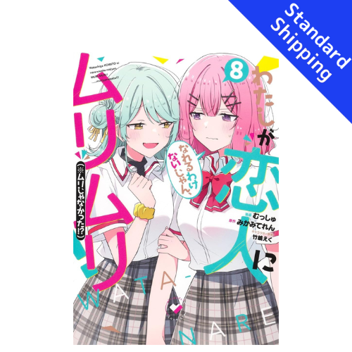 There's No Freaking Way I'll be Your Lover! Unless... vol.1 - New comic Select Manga Japanese Book Japan