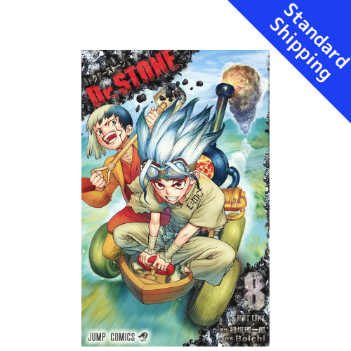 Dr. STONE vol.1 - New comic Select Manga JUMP Japanese Book Japan