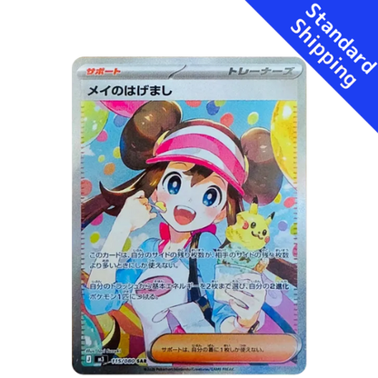 pokemon trainer card japanese Pokemon Card Rosa's Encouragement SAR 115/80 M3 Munikis Zero Japanese – GLIT Japanese Hobby Shop